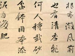 苗培红书法”郑板桥咏兰诗一首“