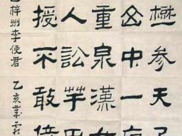 何良玉书法“王维送倖州李使君“