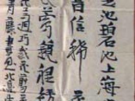 汪灿根书法”録温庭筠词二首”