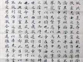 罗无量书法”诸葛亮前出师表”