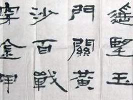 寸草书法”青海辰云暗雪山，孤城遥望玉门关……“