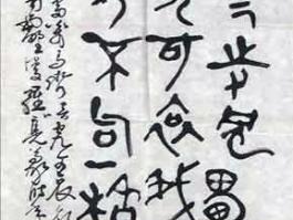 罗亮书法”清龚自珍已亥杂诗”