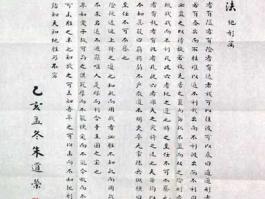 朱道荣书法“孙子兵法地形篇”