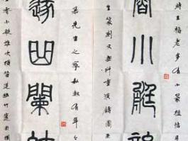 封存舍书法“谁吹横笛……“