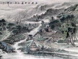 浩楠国画“水抱孤村远……“