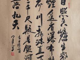 明月“李白诗一首”   