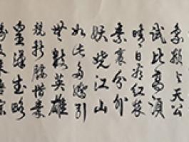 宋祥生“毛泽东词沁园春雪“   