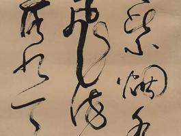 天琴“书法” 