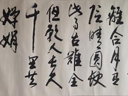 韩道甬“苏东坡诗词句”  